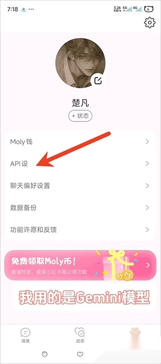 lovemo虚拟AI中文版下载