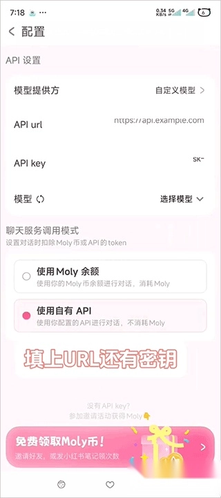 lovemo虚拟AI中文版下载