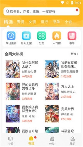 爱看漫画安装包下载