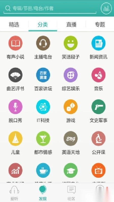 爱听360安卓版下载