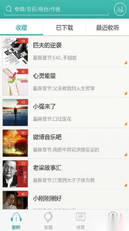 爱听360安卓版下载