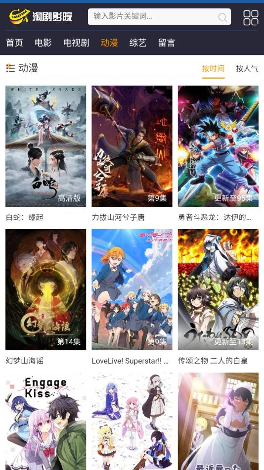 淘剧影院正版app下载