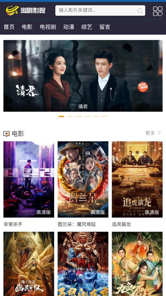 淘剧影院正版app下载