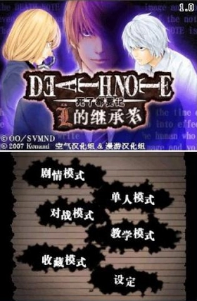DeathNote游戏手机版