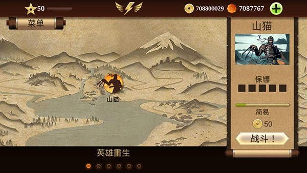 暗影格斗2中文完整版安装下载