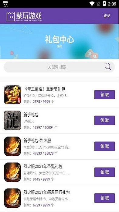 紫玩盒子完整版下载