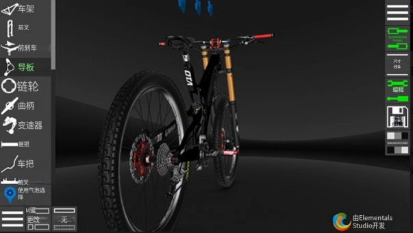 自行车配置器3d中文版
