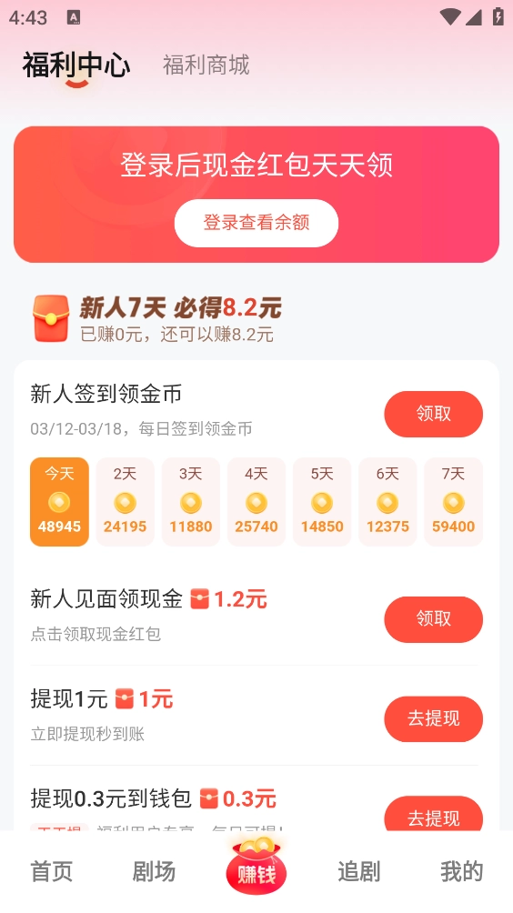 在河马剧场看短剧真的能赚钱吗