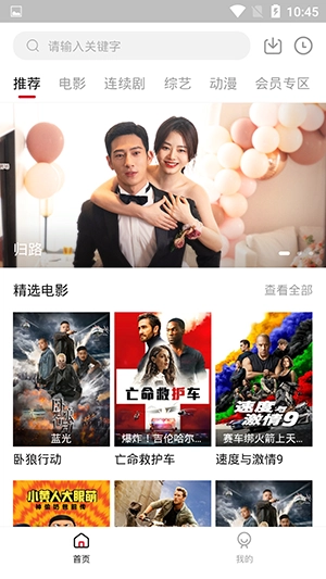 龙猫影视app下载