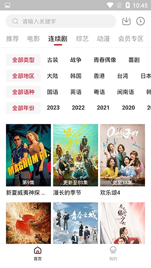 龙猫影视app下载