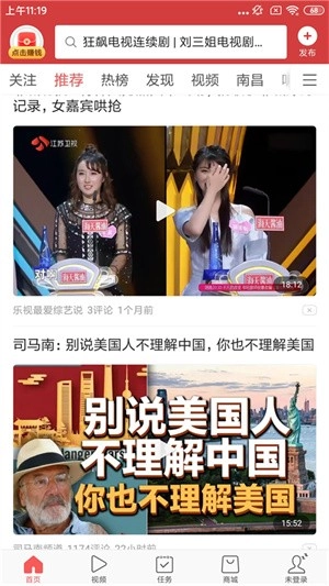 头条搜索完整版下载