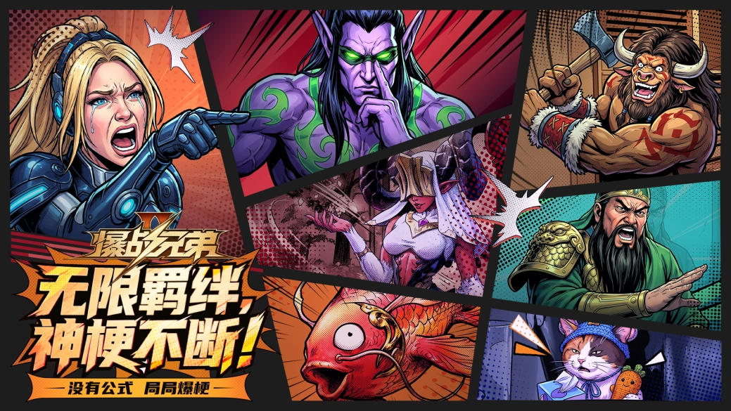 《爆战兄弟2》3月12日震撼来袭！开年顶级羁绊生存地图在KK官方对战平台热血开启！