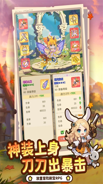 彩虹之光截图4