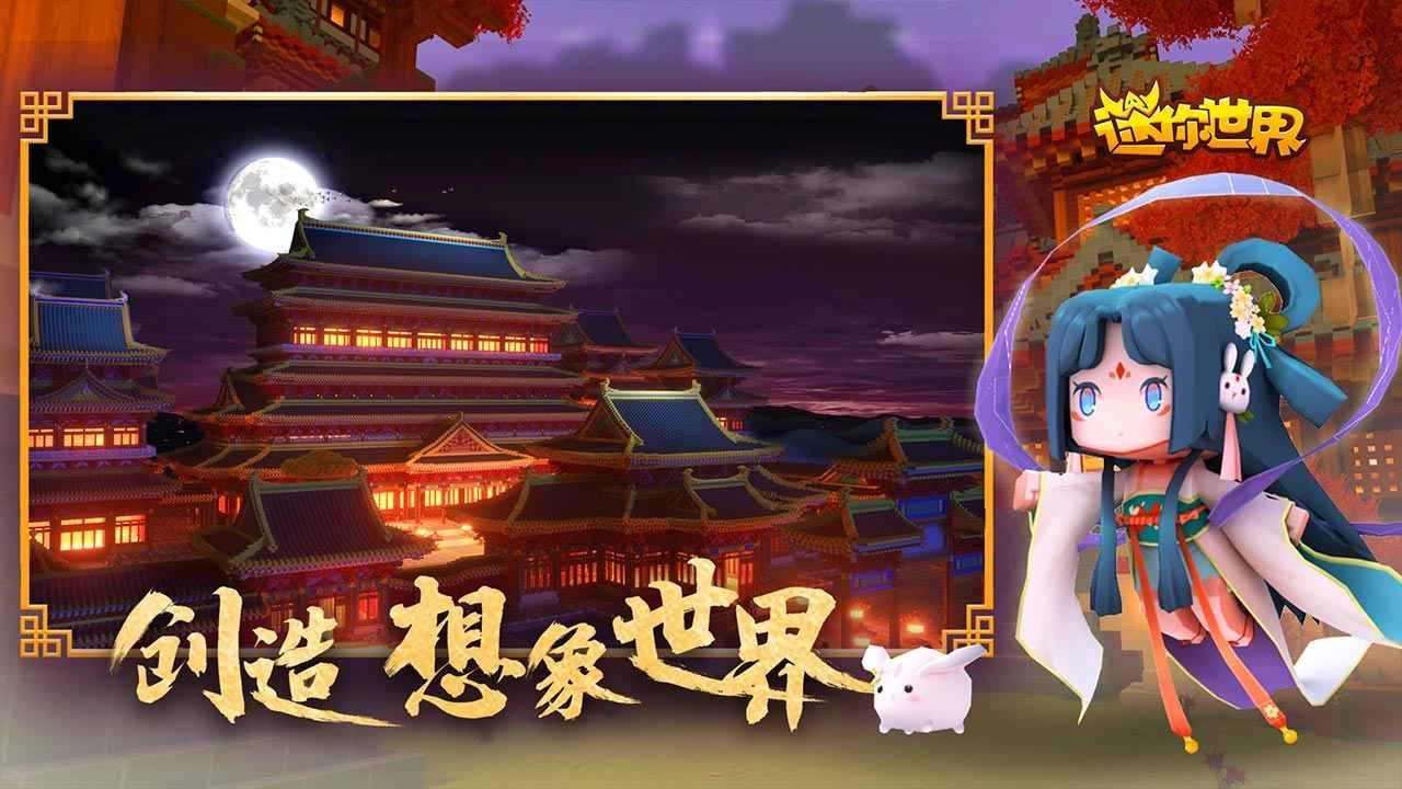 迷你世界基地游戏中文版3