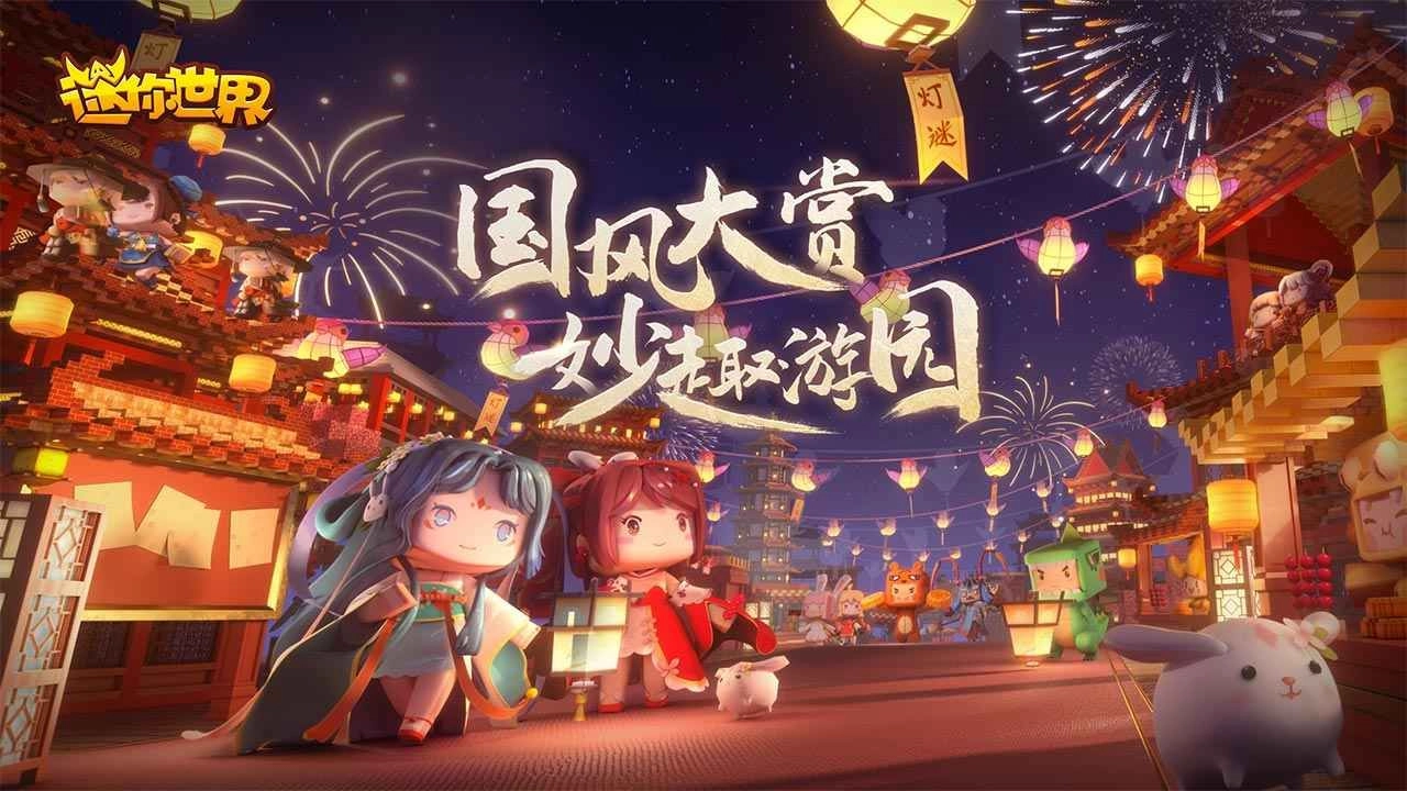 迷你世界基地游戏中文版安装下载