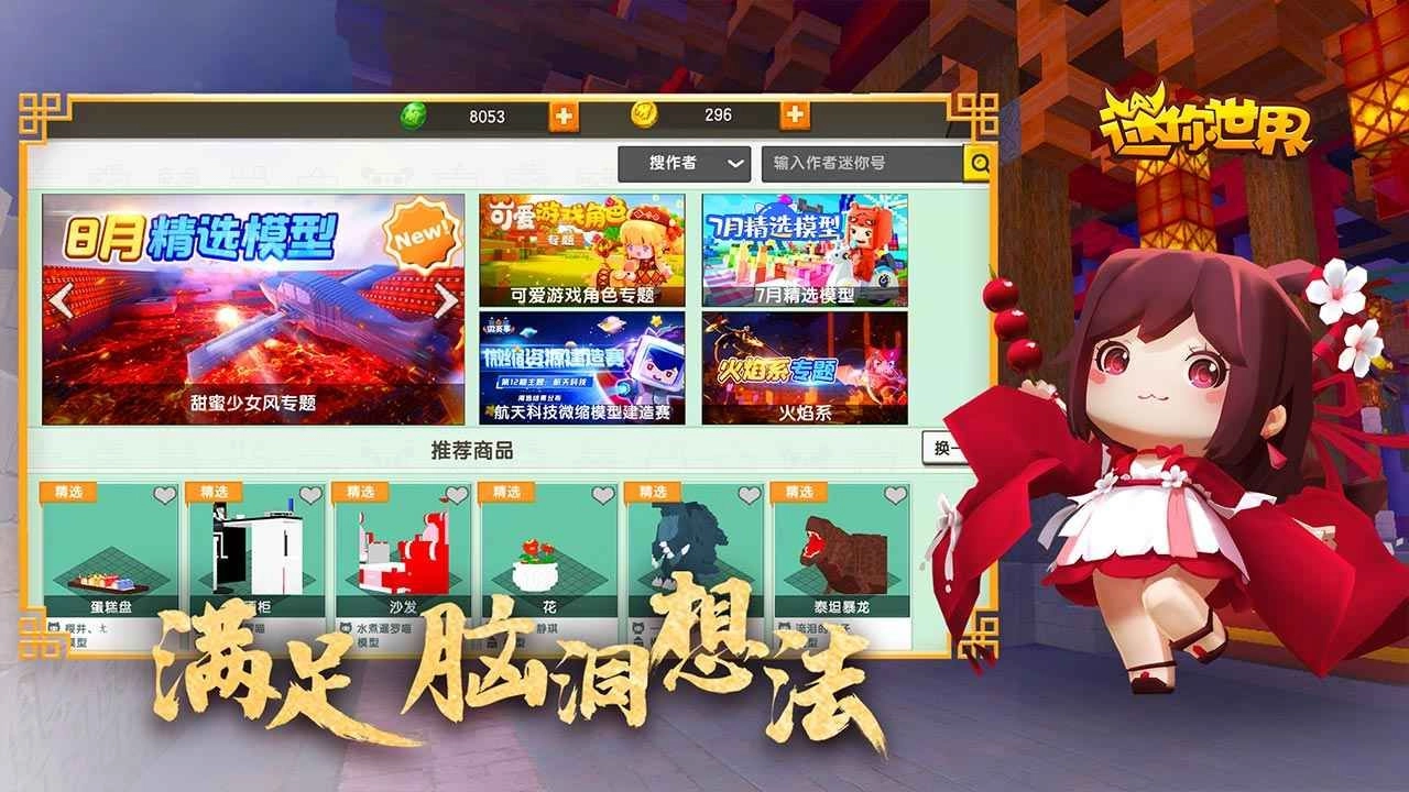 迷你世界基地游戏中文版2