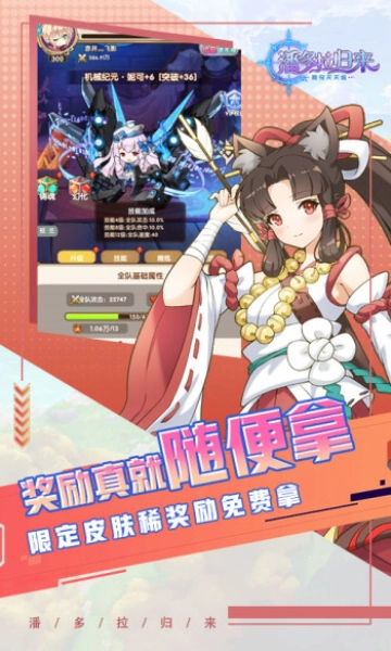 最新潘多拉归来正版4