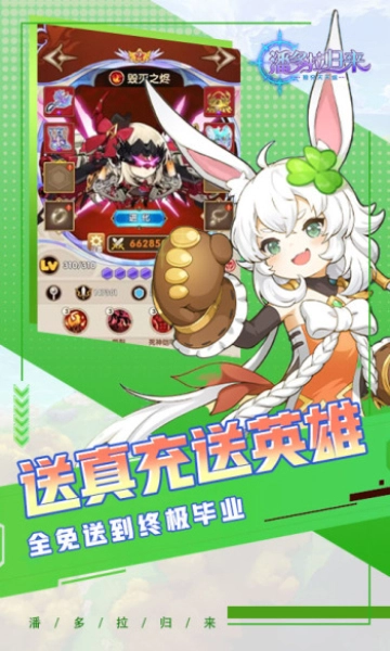 最新潘多拉归来正版手游下载