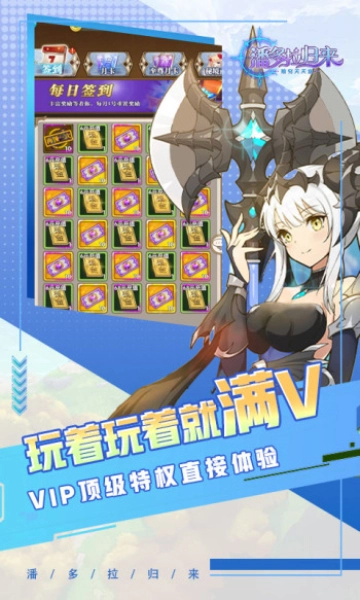 最新潘多拉归来正版2