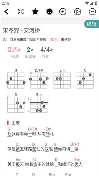 吉他谱正版下载