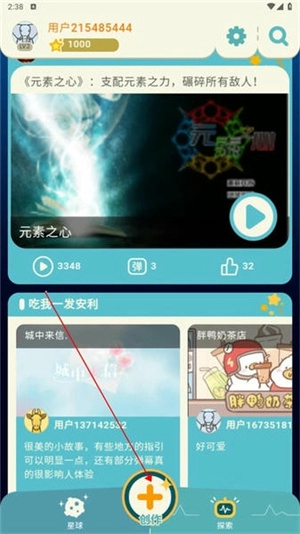 唤境手机版最新下载