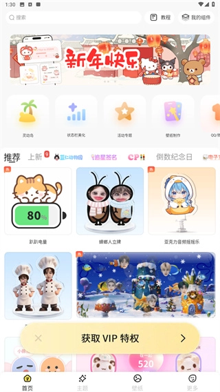 组件岛免费版app下载