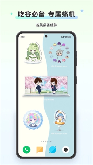 组件岛widgetApp安装下载