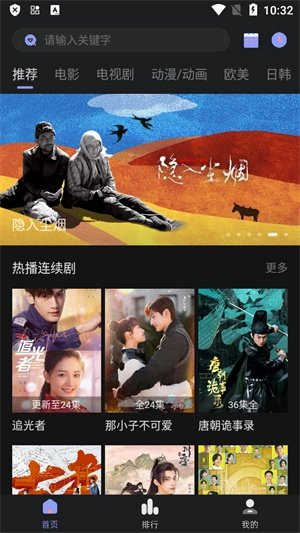 柚子影视电视版安装下载