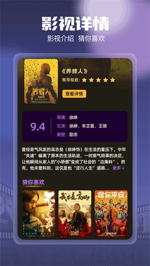 柚子影视没有广告版安装包下载