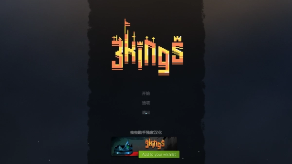 九个国王(9 Kings)中文版