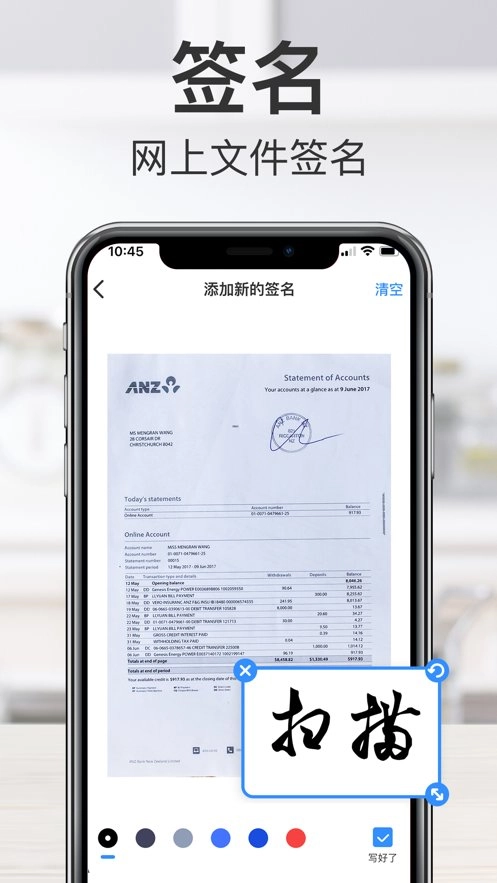 任意扫描王软件手机版图2