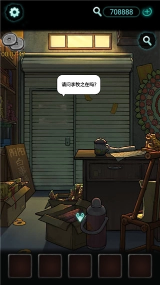 灵探截图0