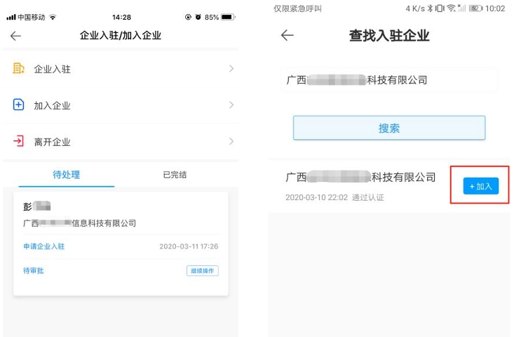 桂建通企业版软件下载