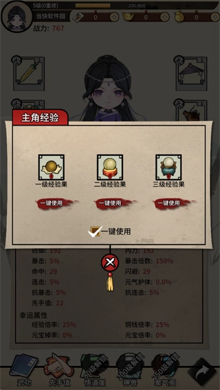 何不闯江湖最新版下载