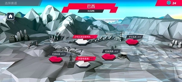 驶向天际中文版5