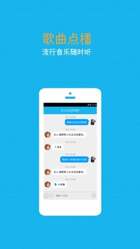 聊天小公主索菲亚免费版软件下载