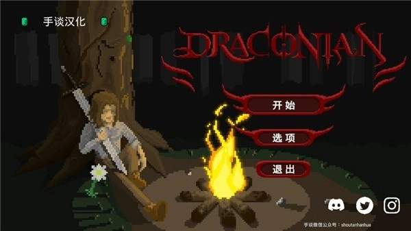 残酷之旅中文版