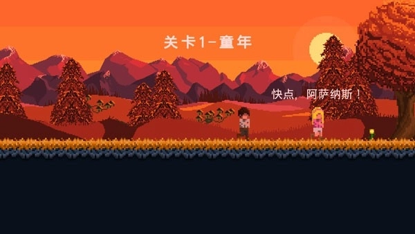 残酷之旅中文版