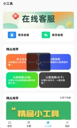 瑞游盒子安卓版最新下载