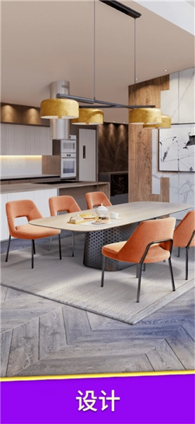 设计大师中文版最新下载