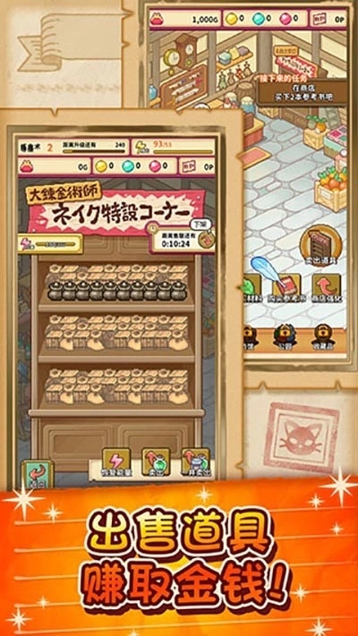 笑容的炼金术师游戏