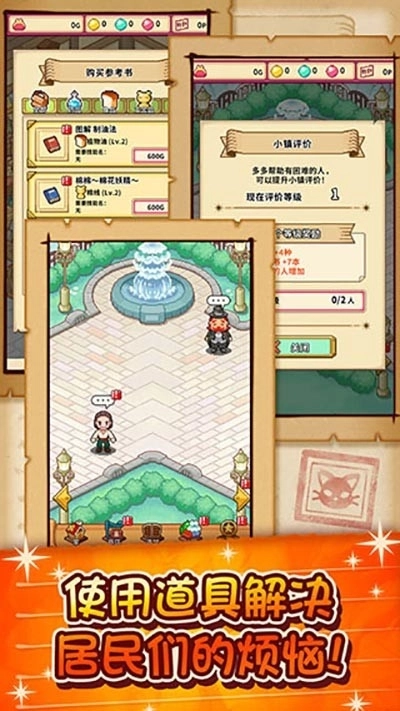 笑容的炼金术师游戏