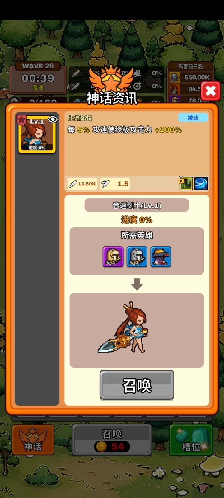 钢铁守卫者中文版