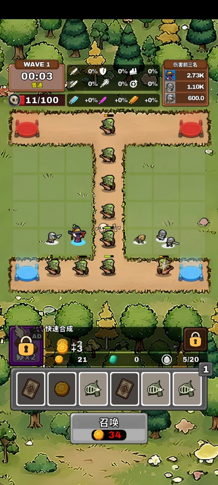 钢铁守卫者中文版