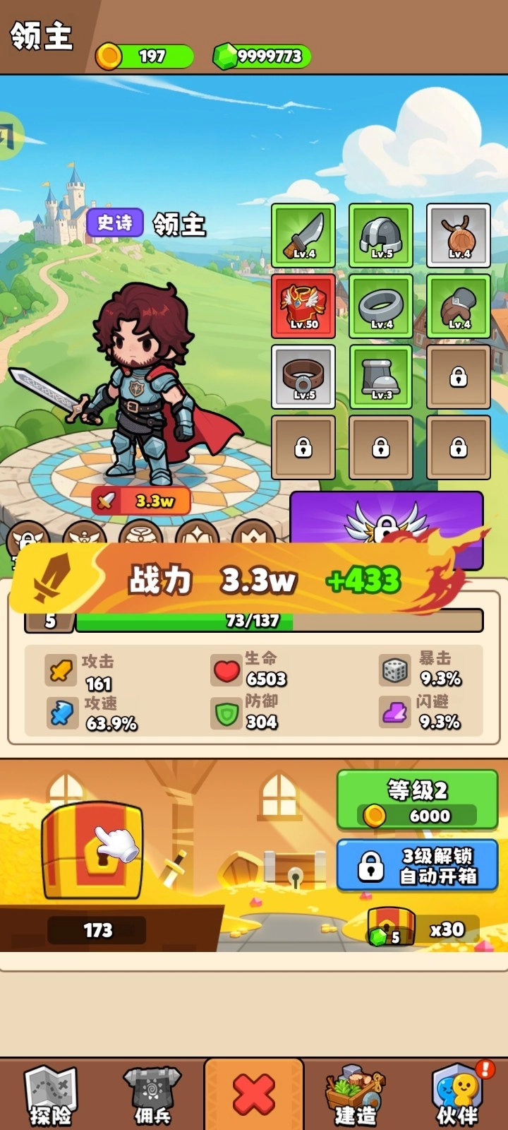 家园大冒险最新版