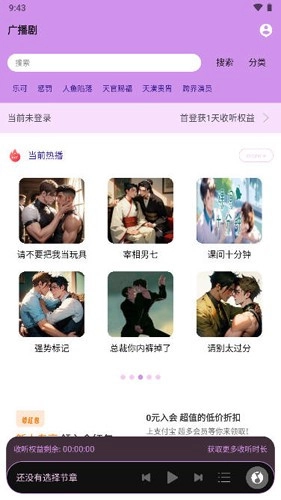 腐竹fm广播剧软件