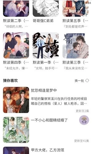 腐竹fm广播剧软件