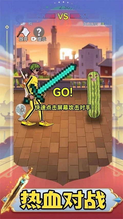 最牛剑客手机版