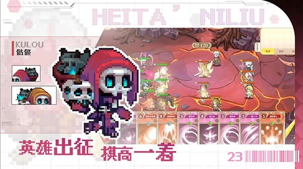 黑塔逆流免广告版图3