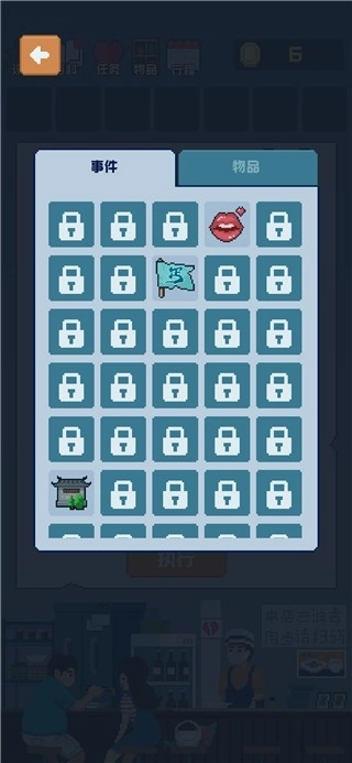 追到女神的一万种方法游戏